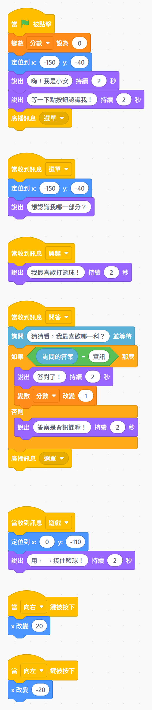 「我」的程式